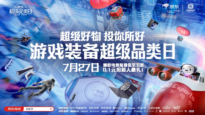  电竞明星跨界合作，多元联动拓展行业边界领域