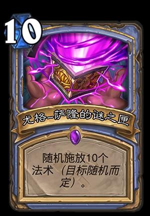  板凳匪徒异军突起成为制胜奇兵