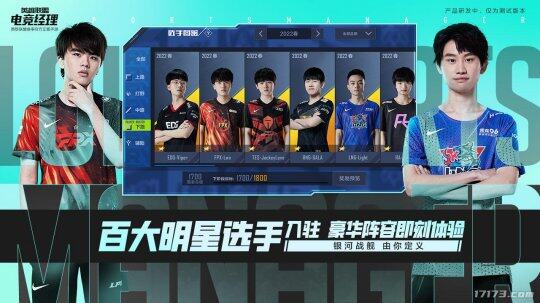  电竞教练运筹帷幄制定制胜策略