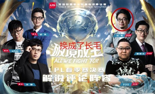  电竞解说天团亮相赛事评论引热议  