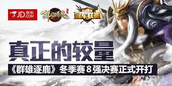  年度最佳选手评选启动，群雄逐鹿荣誉之争