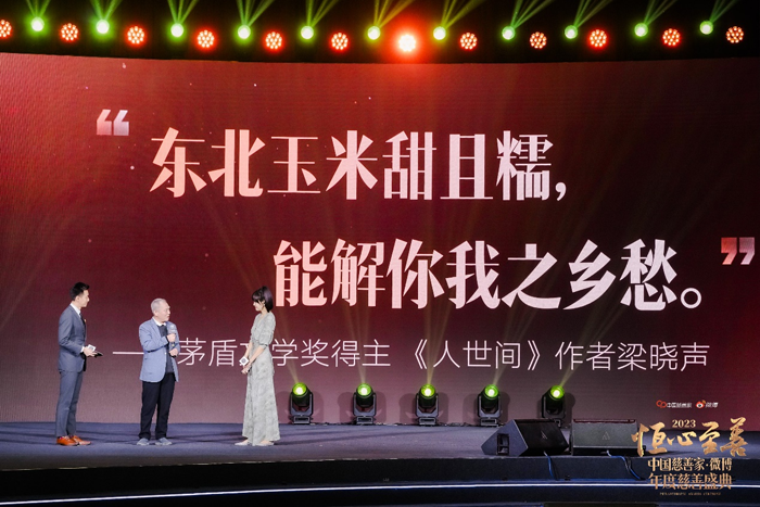  电竞年度颁奖典礼表彰杰出从业者  